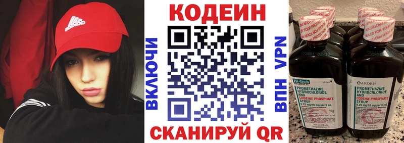 mega зеркало  Самара  Codein напиток Lean (лин) 