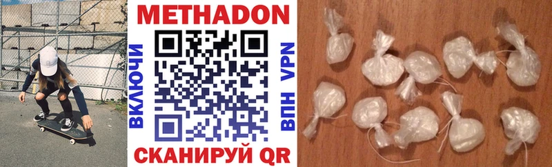 Метадон methadone  Самара 